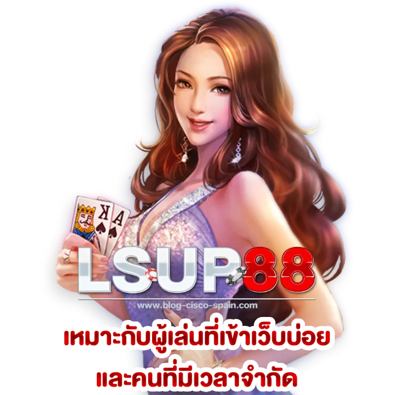 lsup88